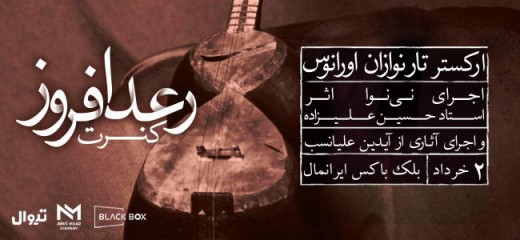رعد افروز